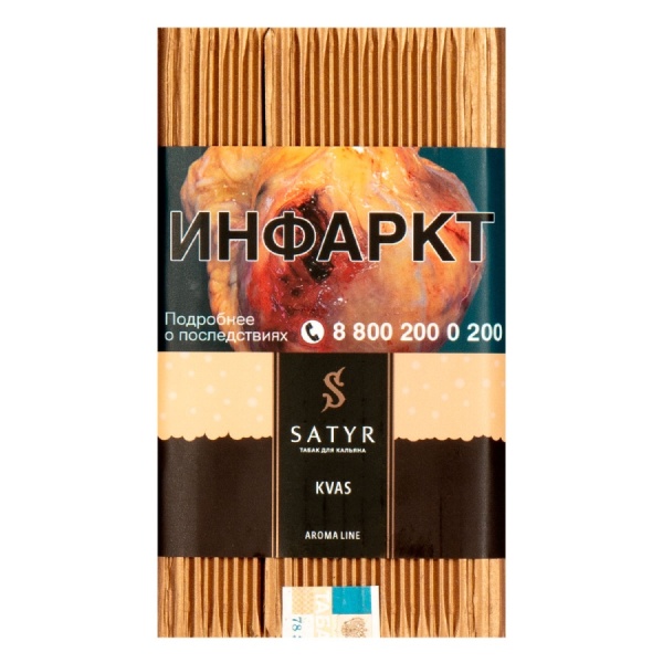 Satyr Kvas (Квас), 100 гр
