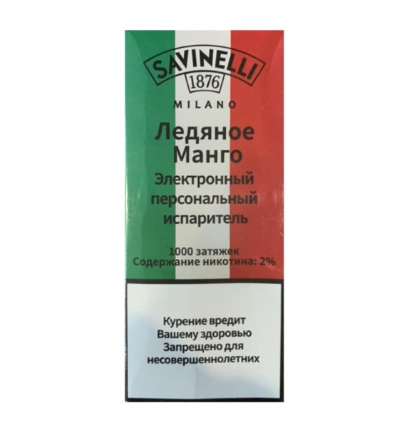Savinelli Ледяной Манго