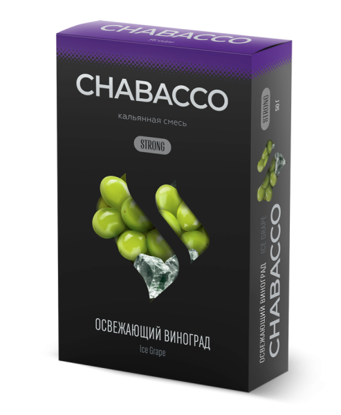 Chabacco Strong Ice Grape (Освежающий Виноград), 50 гр
