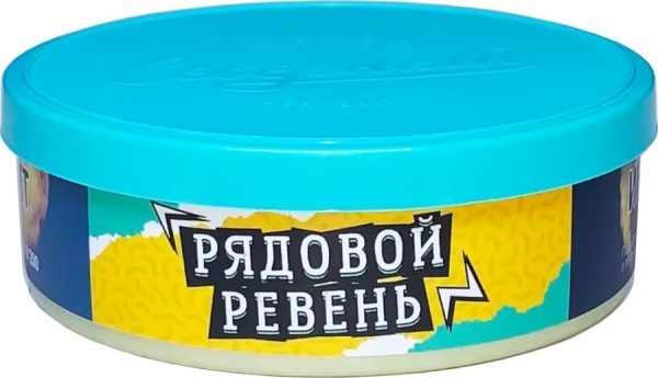 Ветер Северный Рядовой Ревень, 25 гр