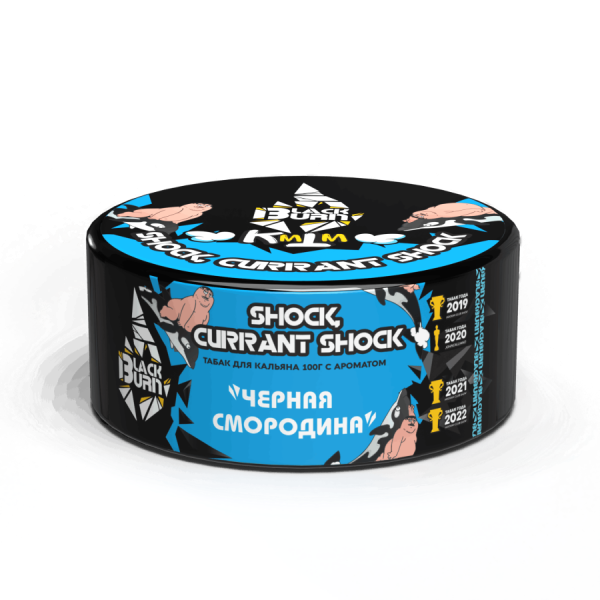 Black Burn Shock? Currant Shock (Кислая Чёрная Смородина), 100 гр