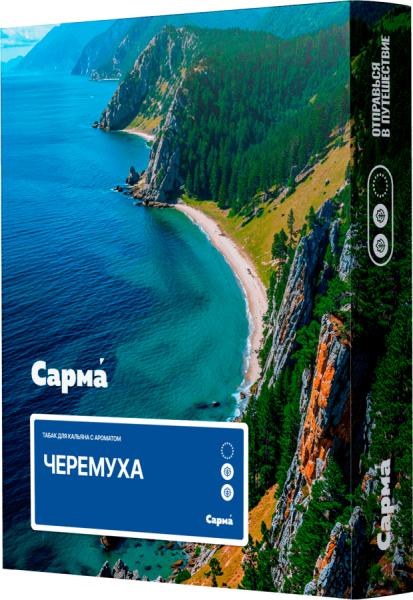 Сарма Черёмуха, 25 гр