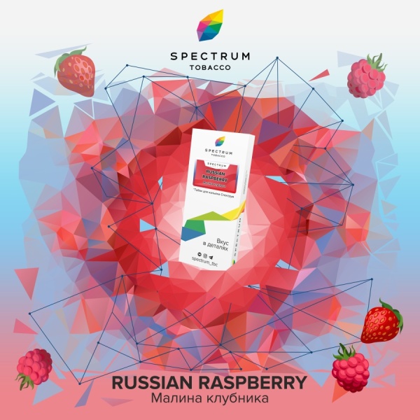 Spectrum Classic Line Russian Raspberry 250 гр