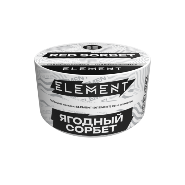 Element Воздух Ягодный сорбет (Red sorbet) Б, 25 гр