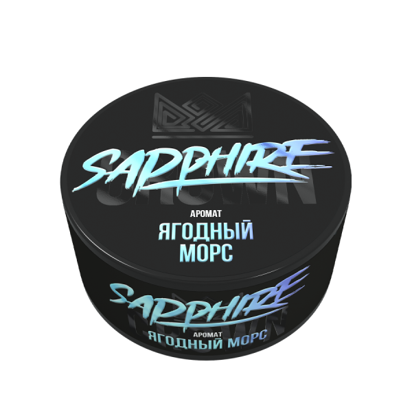 Sapphire Crown с ароматом Mors (Ягодный морс), 100 гр