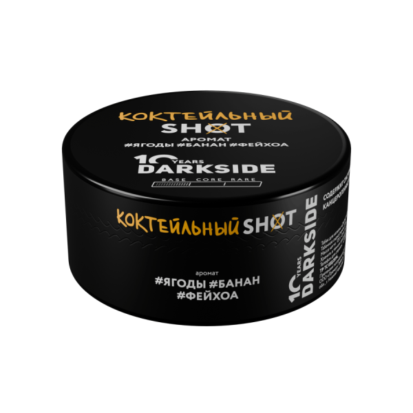 Darkside Shot Коктейльный (120 гр) - ягоды, банан, фейхоа