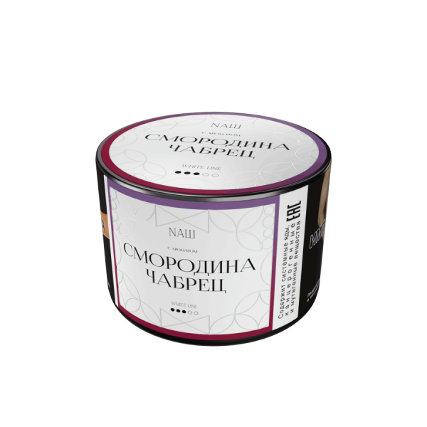 NAШ White Смородина чабрец, 40 гр