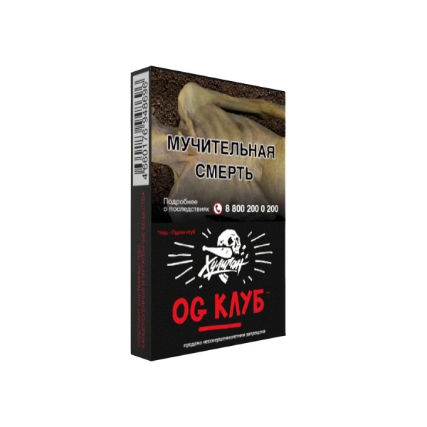 Хулиган - Клубника-Ревень (OG Клуб), 25 гр