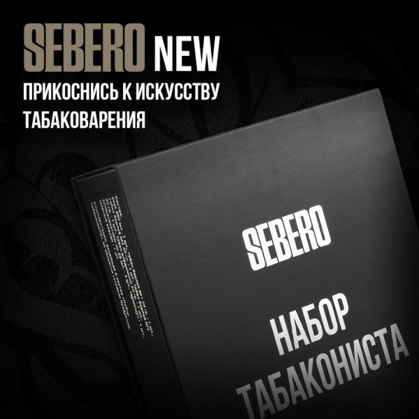 Набор Табакониста